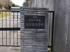 -灌篮高手动画打卡地