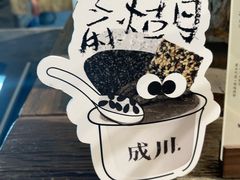 -成川茶店·潮汕工夫浓茶(万象店)