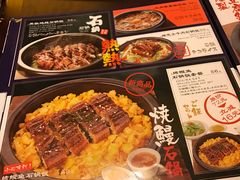 菜单-味千拉面(航洋国际购物中心)