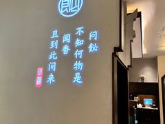 -飶香居(省博物馆店)