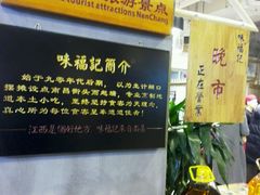 -味福记·本地特色菜(八一万达广场店)