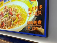 -粉小主·贵州酸汤牛肉粉(南京仙林金鹰店)