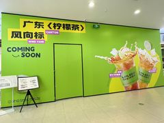 -天虹购物中心(石路店)