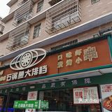 #0元玩转这座城 #天天领红包 #鱼火锅