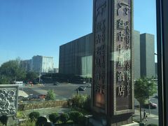 iphone_upload_pic-北京盘古七星酒店