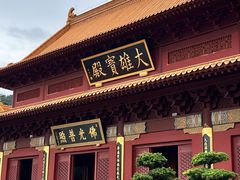 -芳华轩•客家菜馆(梧桐山店)