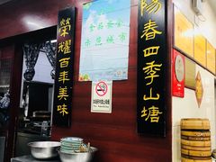 -荣阳楼(山塘街店)