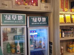 门面-绿草地·湘菜(喜盈门店)