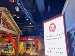 -鸽子窝(黄村店)