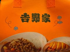 -吉野家(上海美罗城店)