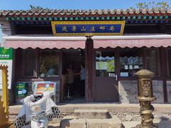 -承德避暑山庄景区