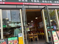 -伊麦佳兰州牛肉面清真美食店