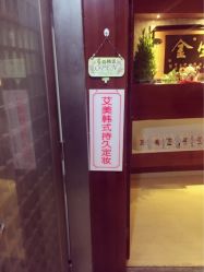 -Amy韩式定妆