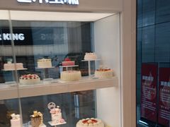 -好利来(国际能源店)