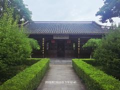 -梅园