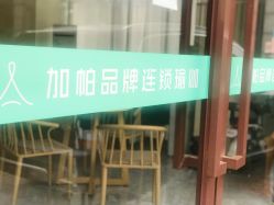 -加帕瑜伽培训学院