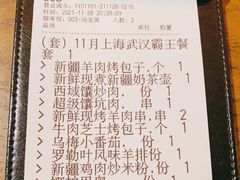 -那时新疆·若羌(经纬汇店)