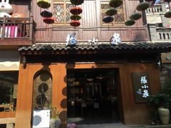 -磁器口古镇