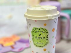 -茶理宜世(岭南站NOVA店)