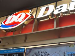 -DQ·蛋糕·冰淇淋(西城红场店)