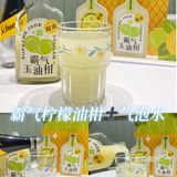 巨清爽解腻神器 |霸气玉油柑隐藏喝法来啦～