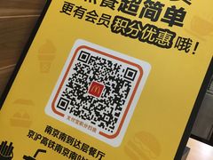 -麦当劳(南京南站站外店)