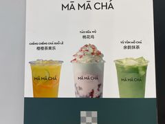 -MAMACHA妈妈茶(海信店)
