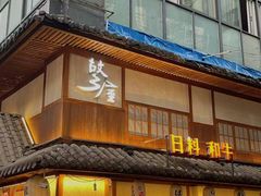 -故乡屋日本料理(八一广场店)