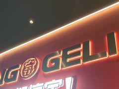 -胖哥俩肉蟹煲(富阳万达店)