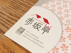 -赤坂亭M9和牛烧肉(世博源店)