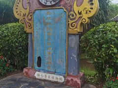 -中国科学院西双版纳热带植物园