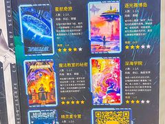 -导眼AR微密室逃脱(万丰海岸城店)