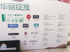 -易生活购物公园