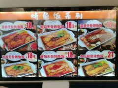 -鲲少爷烤鱼饭.螺蛳粉·清真(爱琴海店)