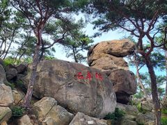 -崂山仰口游览区