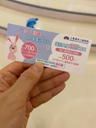 -上海浦滨儿童医院