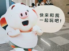 -太空球乐园