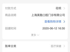 -美酷口腔牙齿矫正(江桥万达店)