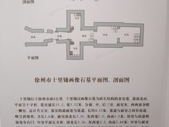 -徐州汉画像石艺术馆