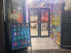 -听涛雅苑百味饺子老家菜馆