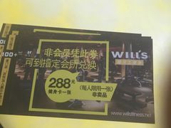 -W FITNESS 威尔仕健身·游泳(七宝店)