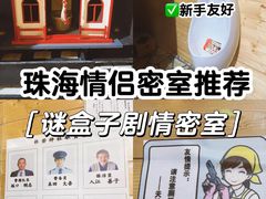 -谜盒子奇幻密室(南屏店)