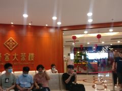 -隆隆金大茶楼(地王广场店)