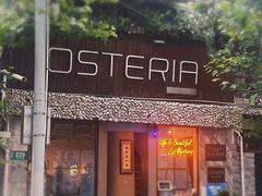 -Osteria Garden 生蚝花园餐厅(原进贤路店)