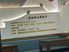 -建新园过桥米线(老街店)