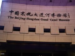 -运河游船(武林门码头)