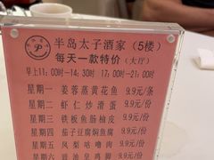 -半岛太子酒家(海港城店)