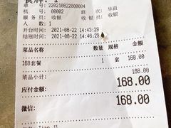 -Tian品