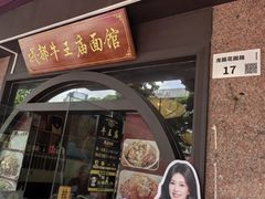 -牛王庙(龙华花园店)