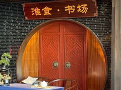 -扬州狮子楼·非遗淮扬菜(总店)